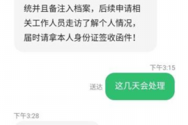 莲都讨债公司